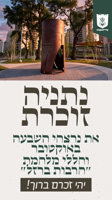 זיכרון 2026