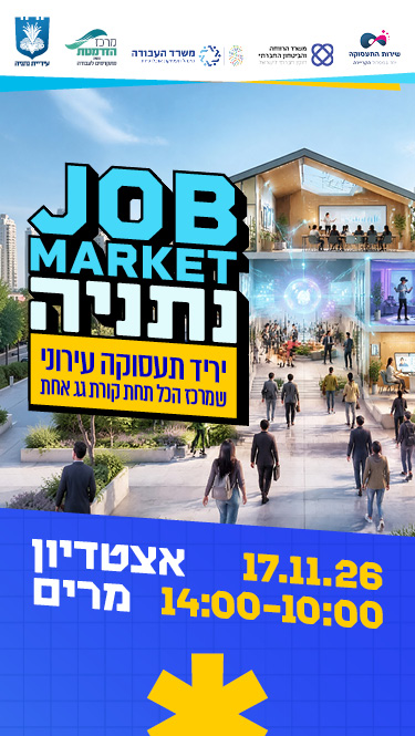 ג'וב מרקט